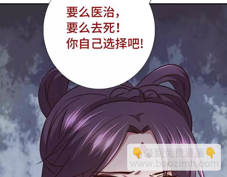 神廚狂後 - 第12話 趕鴨子上架(2/2) - 6