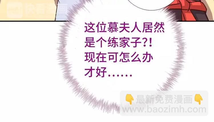 神廚狂後 - 第12話 趕鴨子上架(2/2) - 2