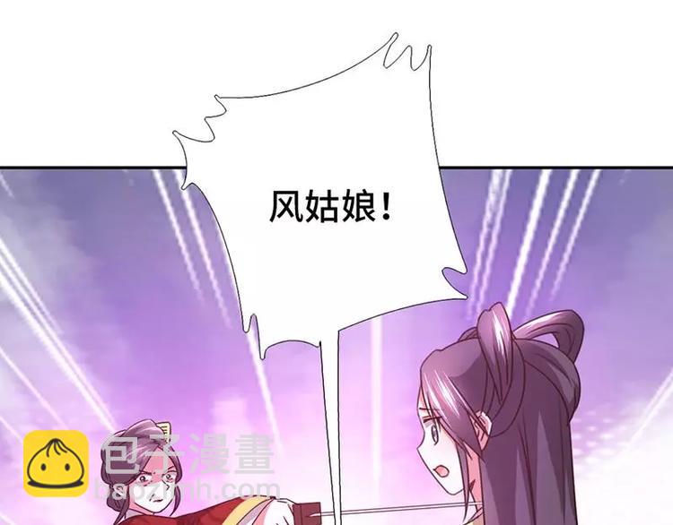 神廚狂後 - 第12話 趕鴨子上架(2/2) - 3