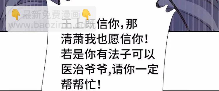 神廚狂後 - 第12話 趕鴨子上架(2/2) - 5