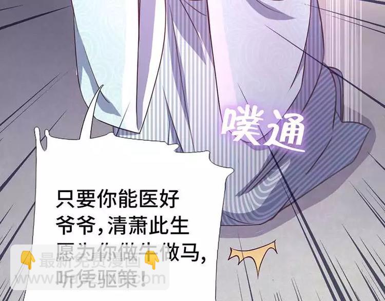 神廚狂後 - 第12話 趕鴨子上架(2/2) - 1