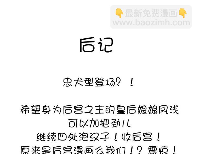 神廚狂後 - 第12話 趕鴨子上架(2/2) - 4