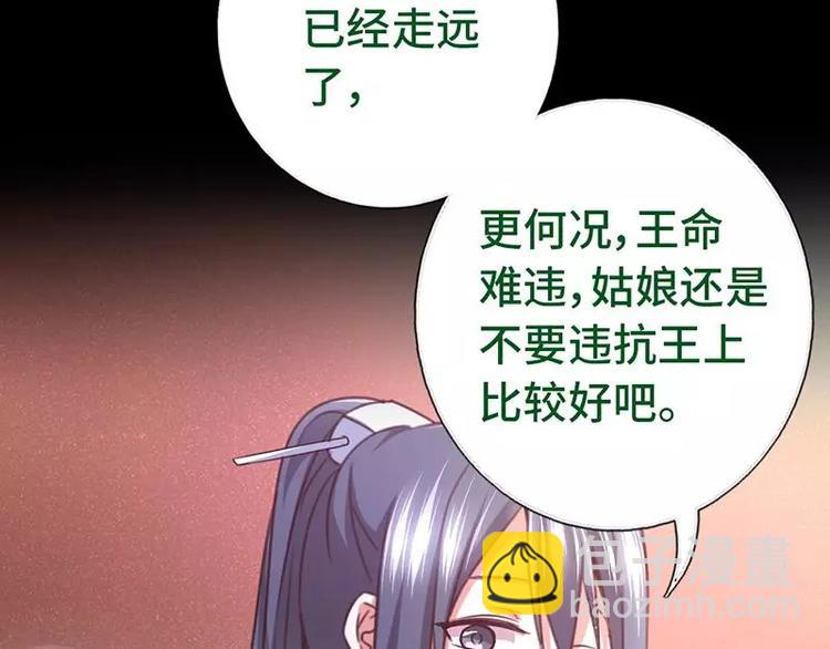 神廚狂後 - 第12話 趕鴨子上架(1/2) - 1