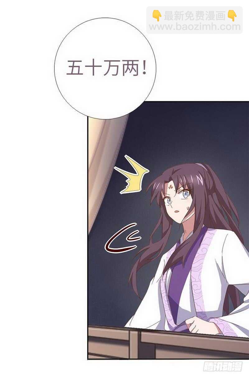 神廚狂後 - 第109話 坑人終坑己 - 6