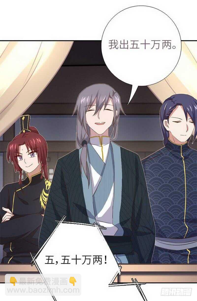 神廚狂後 - 第109話 坑人終坑己 - 1