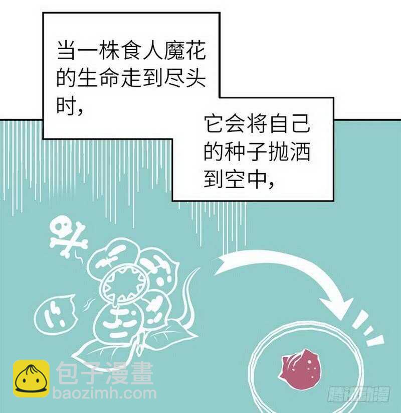 神廚狂後 - 第109話 坑人終坑己 - 3