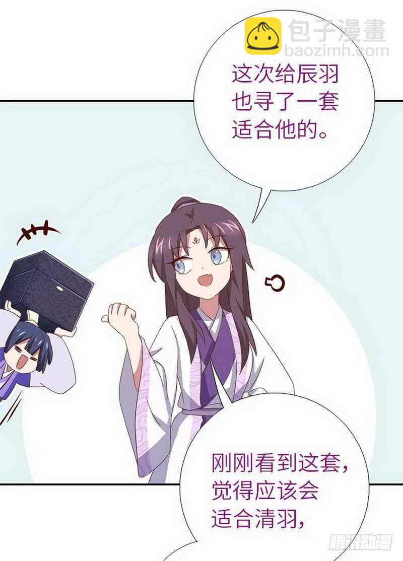 神廚狂後 - 第109話 坑人終坑己 - 2