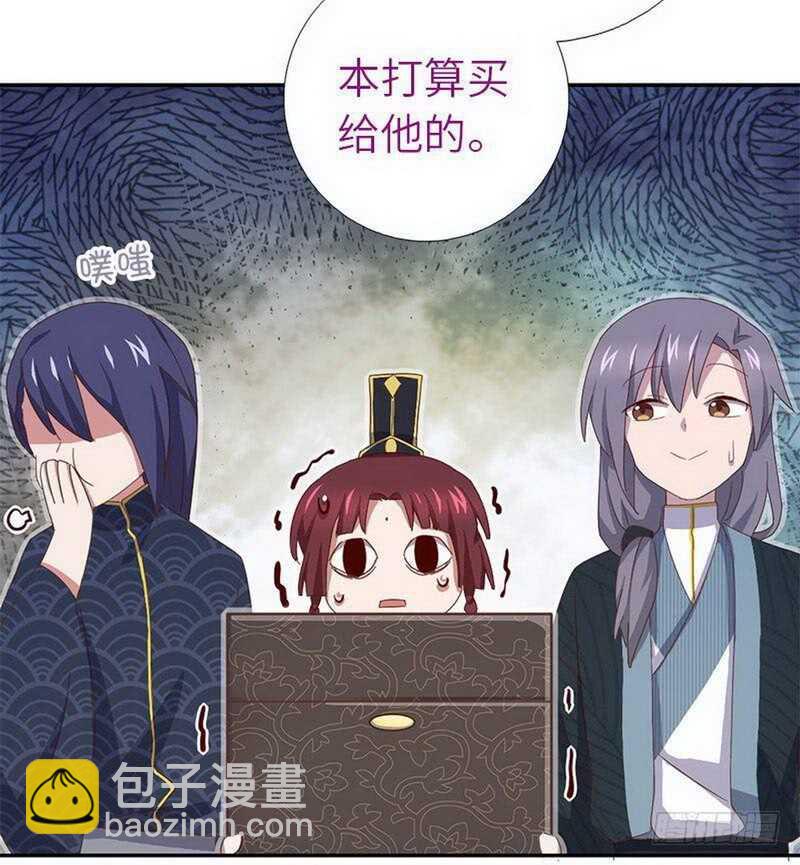 神廚狂後 - 第109話 坑人終坑己 - 3