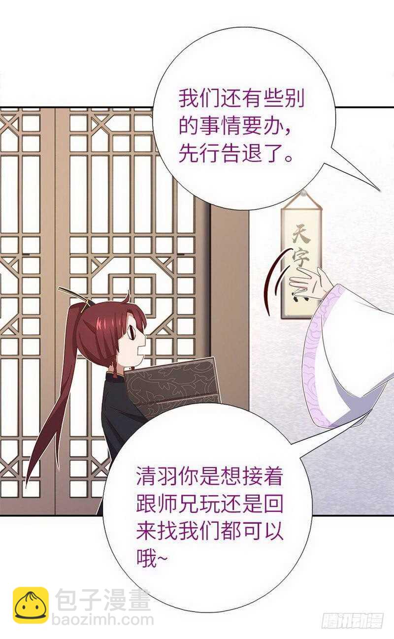 神廚狂後 - 第109話 坑人終坑己 - 5