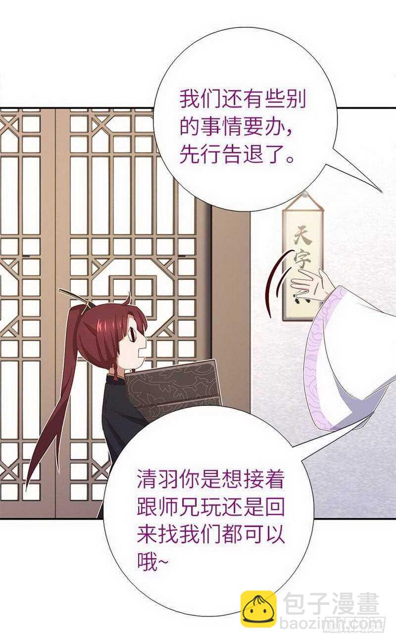 神廚狂後 - 第109話 坑人終坑己 - 6