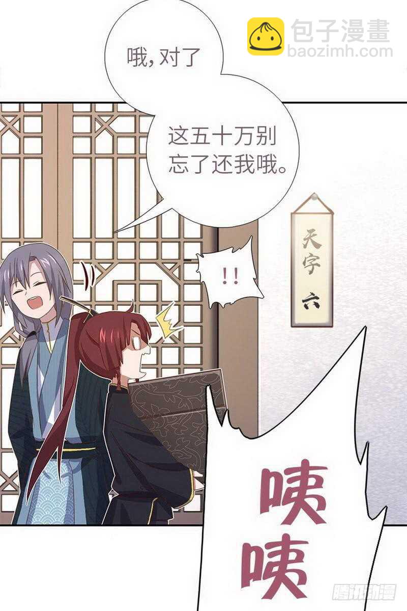 神廚狂後 - 第109話 坑人終坑己 - 7