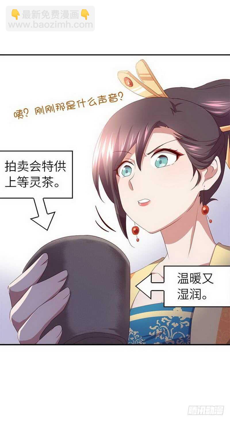 神廚狂後 - 第109話 坑人終坑己 - 5