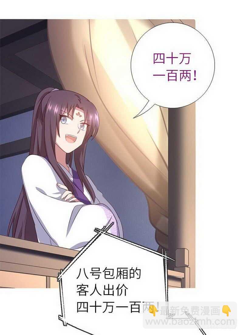 神廚狂後 - 第109話 坑人終坑己 - 1