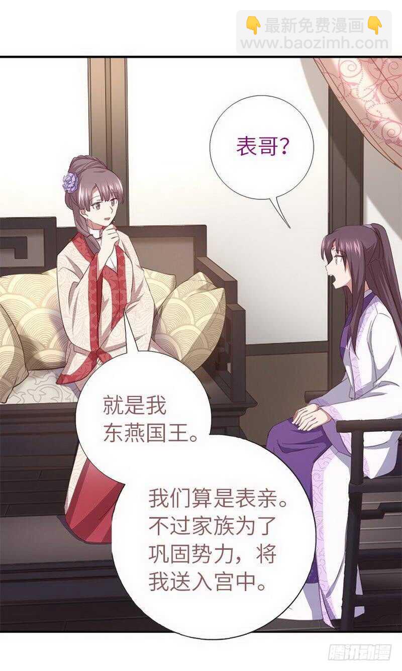 神廚狂後 - 第111話 路見不平一聲吼 - 3