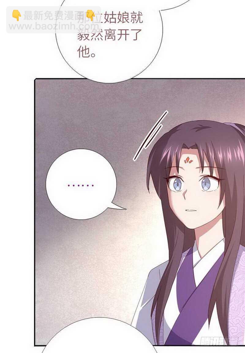 神廚狂後 - 第111話 路見不平一聲吼 - 7