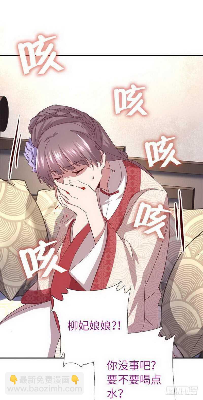 神廚狂後 - 第111話 路見不平一聲吼 - 2