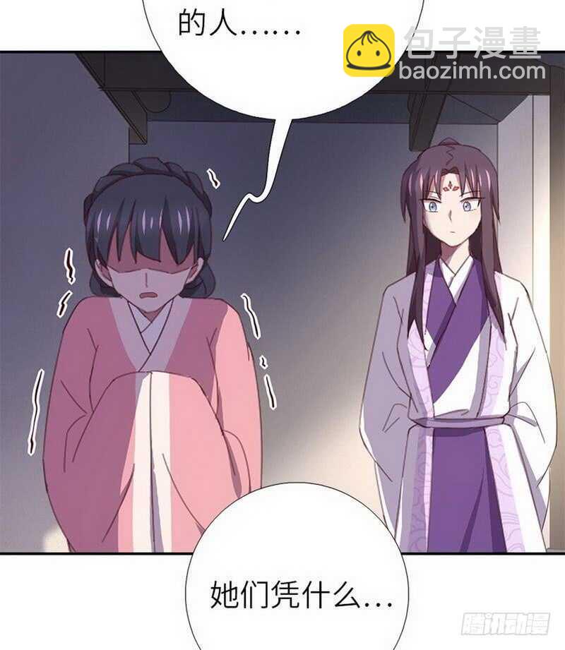 神廚狂後 - 第111話 路見不平一聲吼 - 2