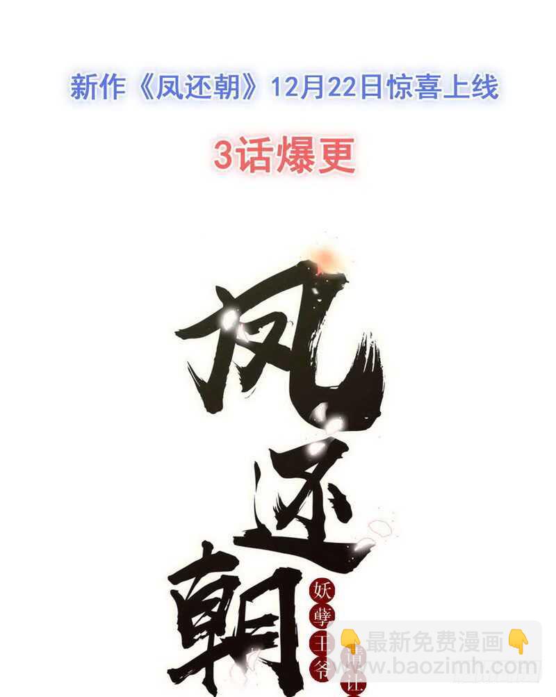 神廚狂後 - 第111話 路見不平一聲吼 - 2