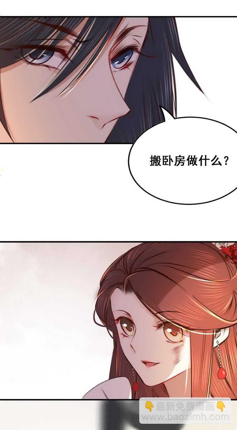 神廚狂後 - 第111話 路見不平一聲吼 - 5