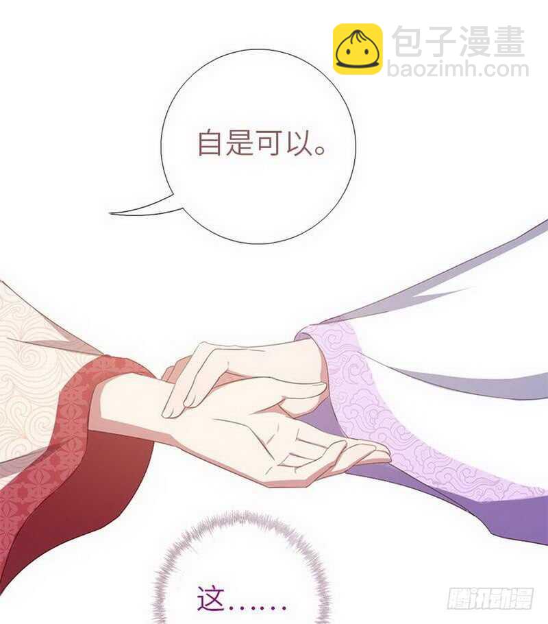 神廚狂後 - 第111話 路見不平一聲吼 - 6