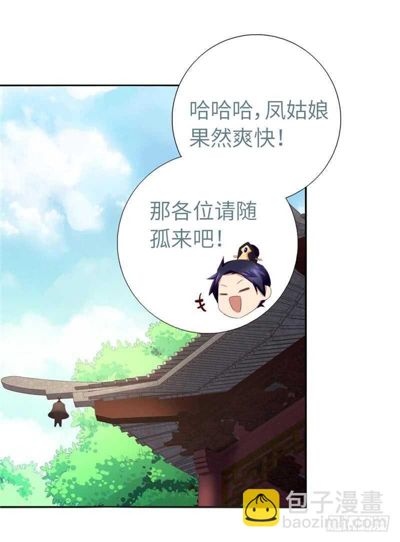 神廚狂後 - 第113話 藥補不如食補 - 4