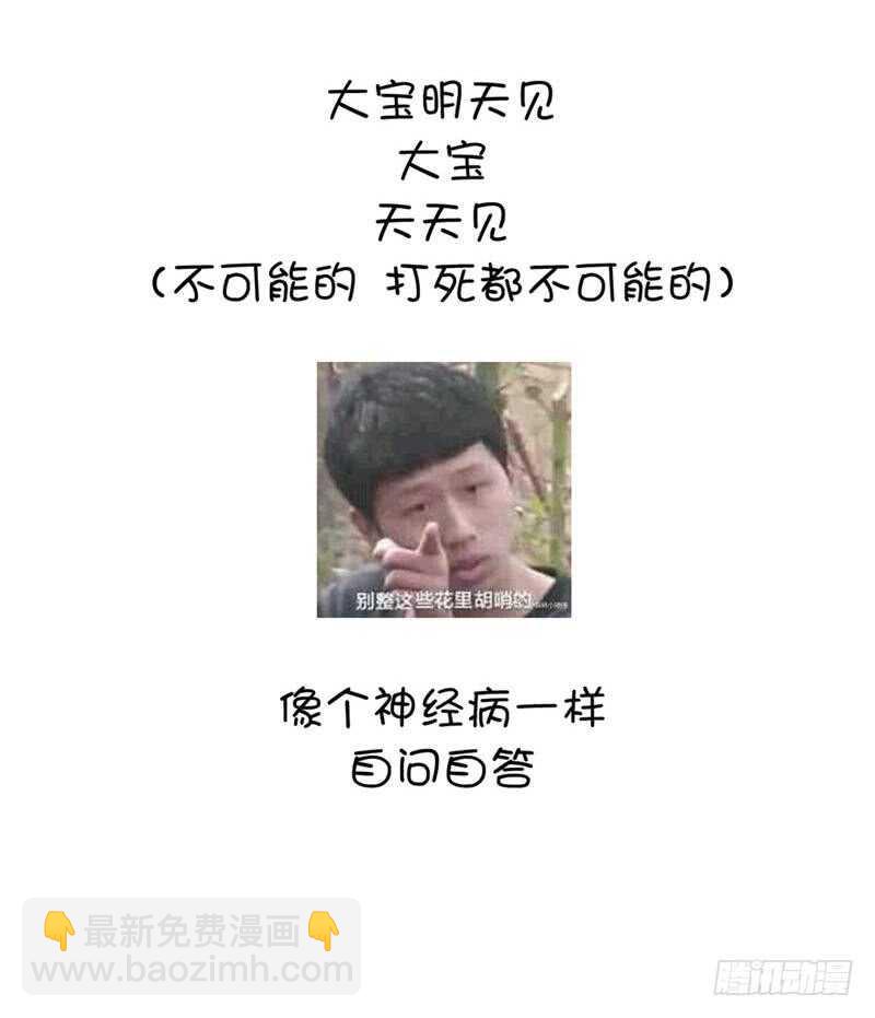 神廚狂後 - 第113話 藥補不如食補 - 6