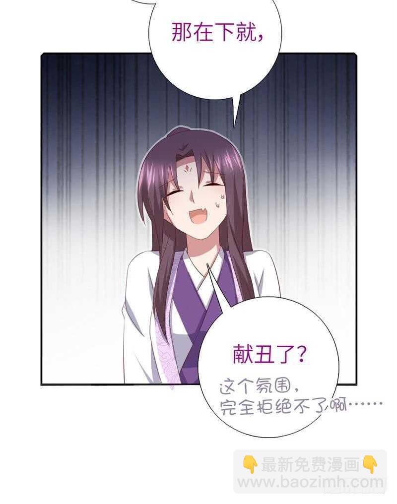 神廚狂後 - 第113話 藥補不如食補 - 3