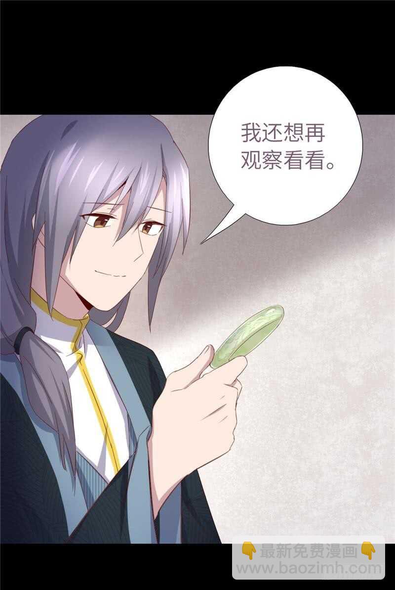 神廚狂後 - 第115話 另一隻鐲子 - 6