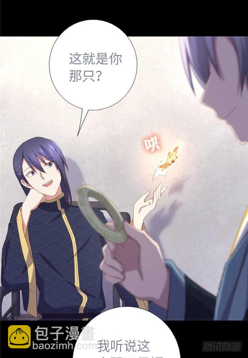 神廚狂後 - 第115話 另一隻鐲子 - 7