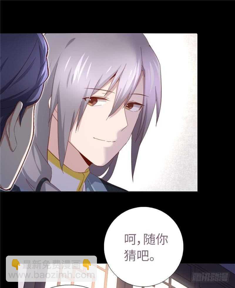 神廚狂後 - 第115話 另一隻鐲子 - 3