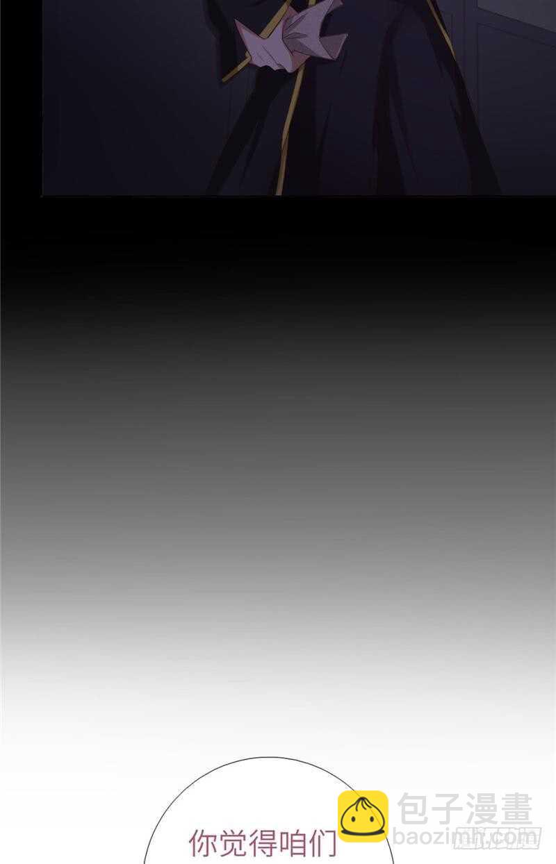 神廚狂後 - 第115話 另一隻鐲子 - 5