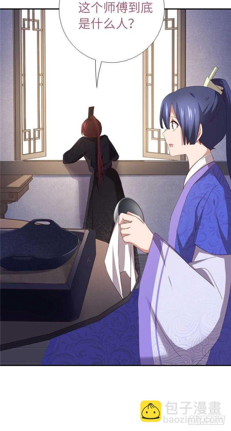 神廚狂後 - 第115話 另一隻鐲子 - 6