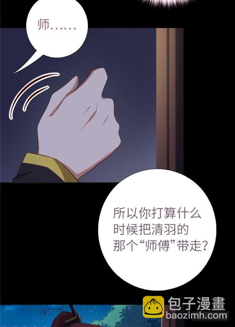 神廚狂後 - 第115話 另一隻鐲子 - 5