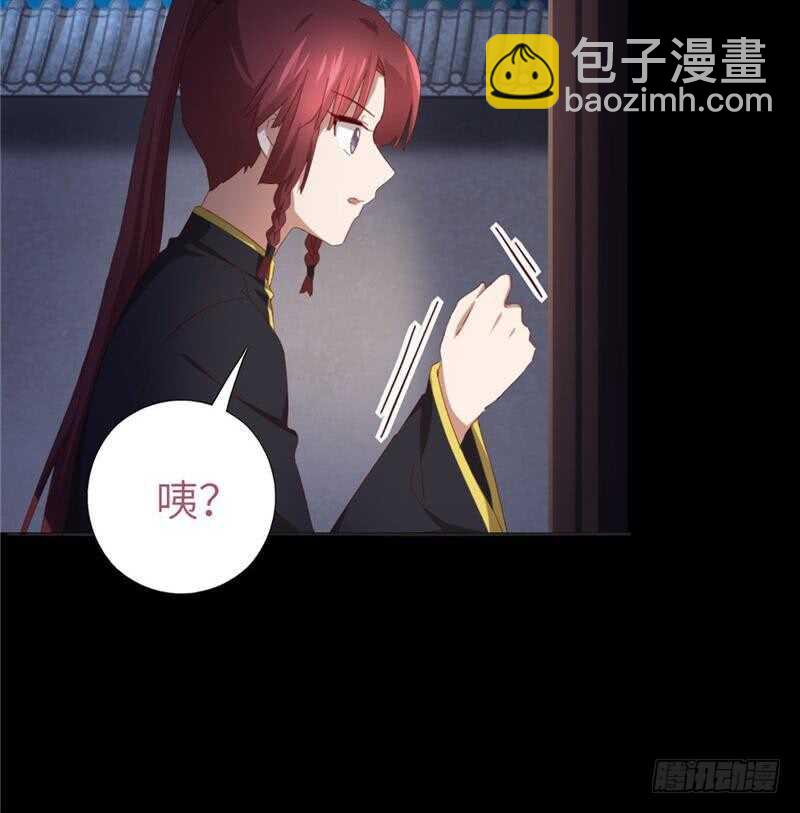 神廚狂後 - 第115話 另一隻鐲子 - 6