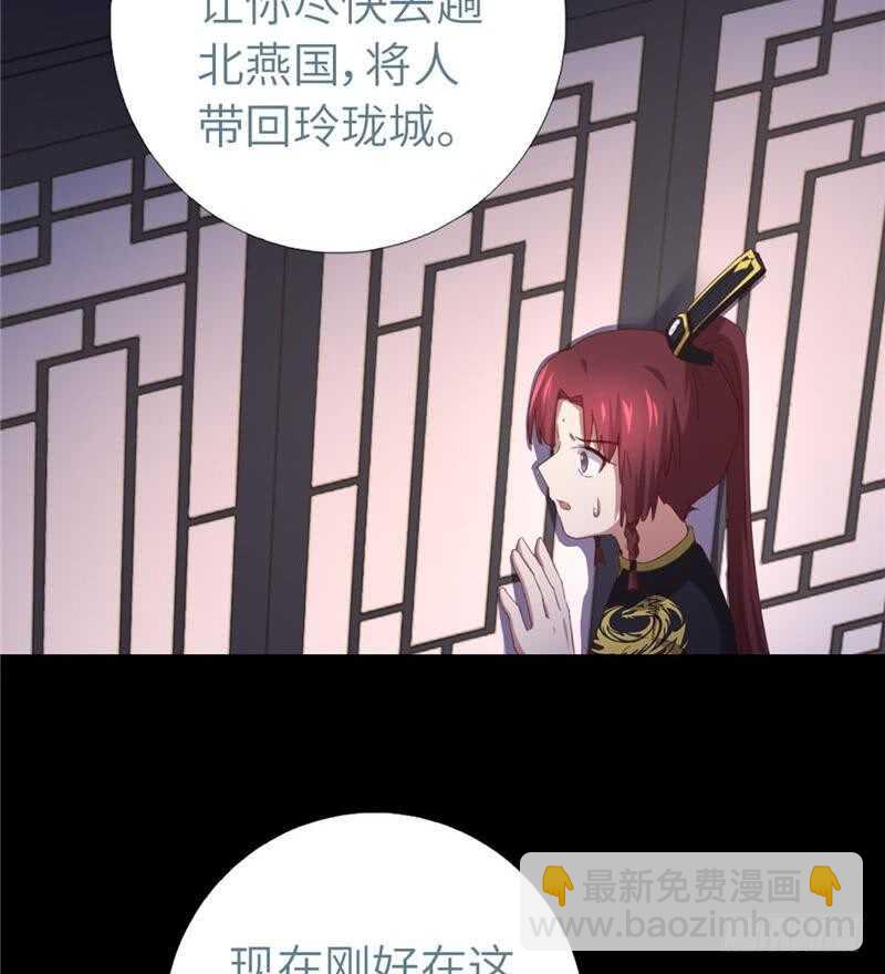 神廚狂後 - 第115話 另一隻鐲子 - 2