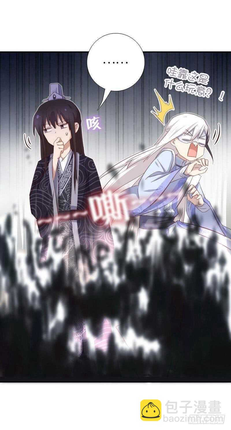 神廚狂後 - 第117話 一家三口（？） - 4