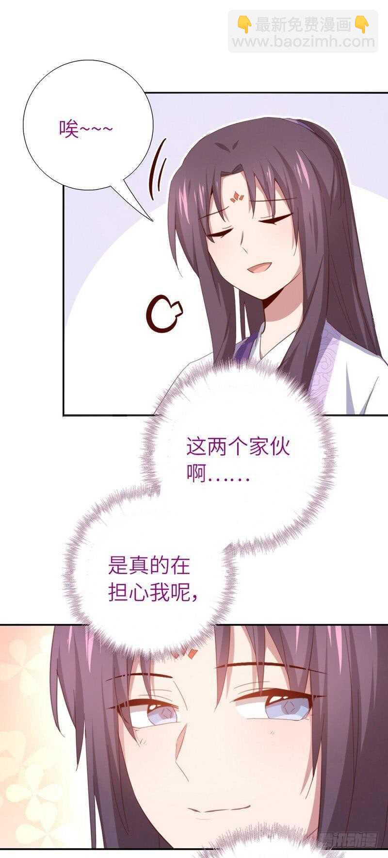 神廚狂後 - 第117話 一家三口（？） - 5