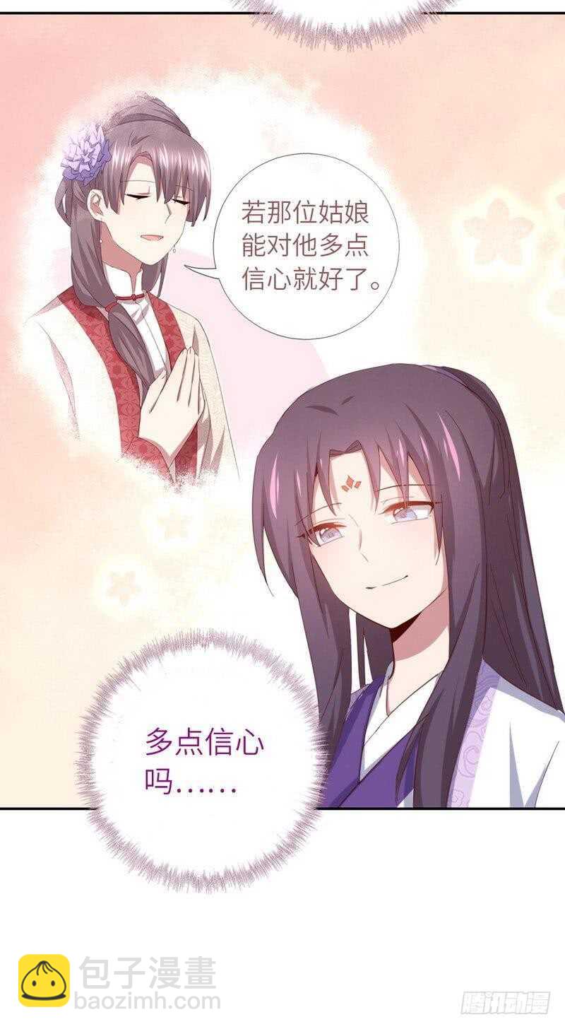 神廚狂後 - 第117話 一家三口（？） - 1