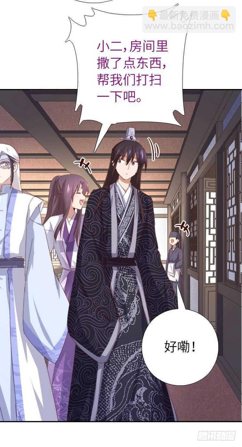 神廚狂後 - 第117話 一家三口（？） - 4