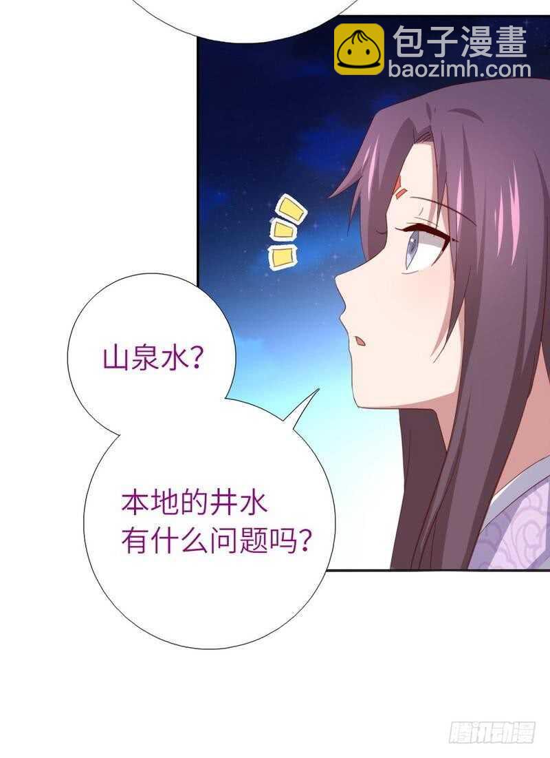 神廚狂後 - 第117話 一家三口（？） - 5