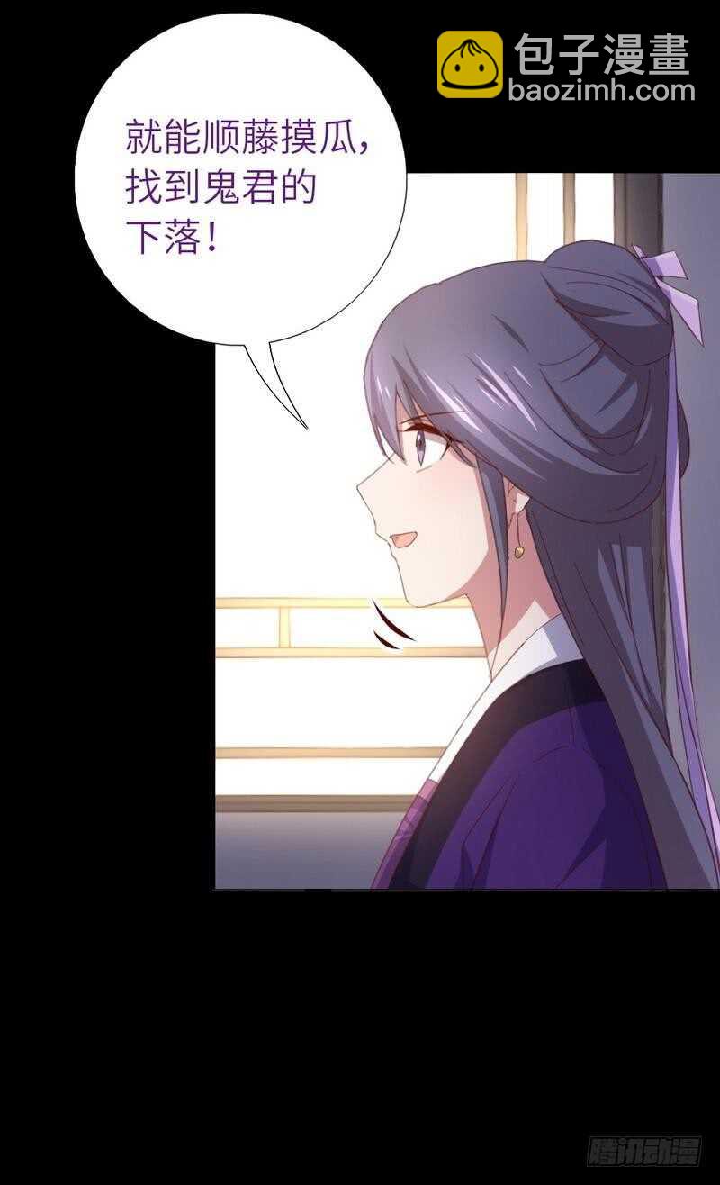 神廚狂後 - 第119話 雲雀酒莊 - 3