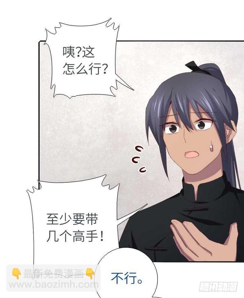 神廚狂後 - 第119話 雲雀酒莊 - 5