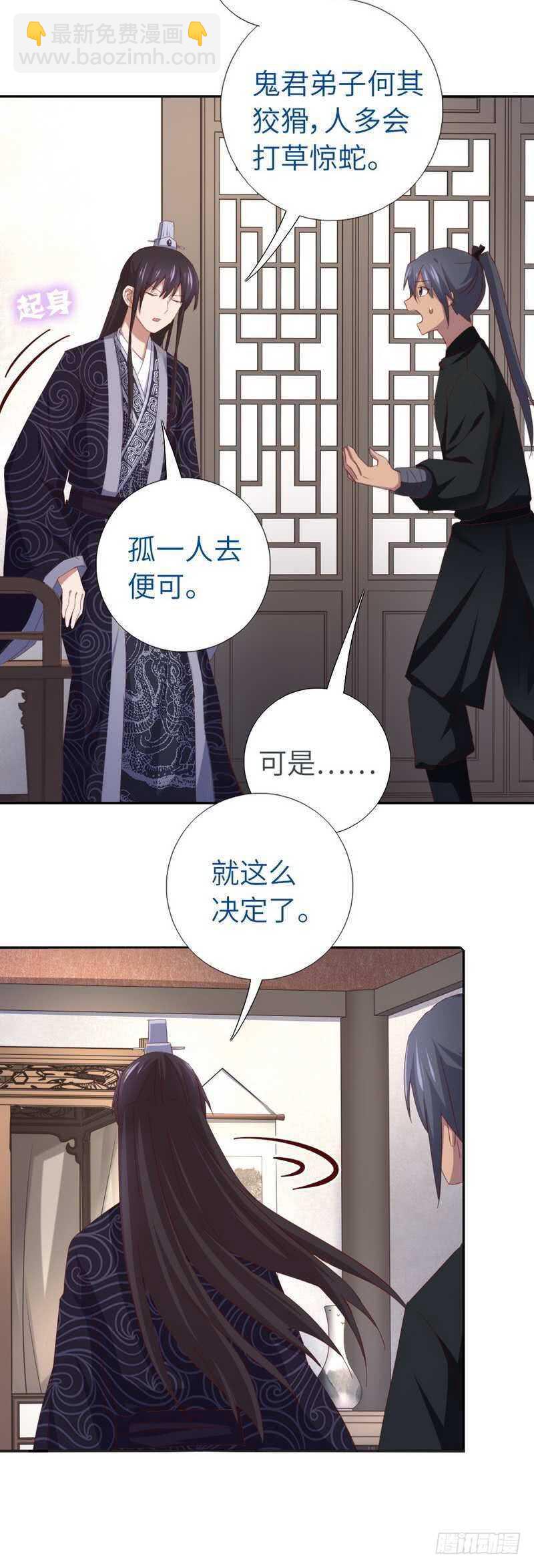 神廚狂後 - 第119話 雲雀酒莊 - 6