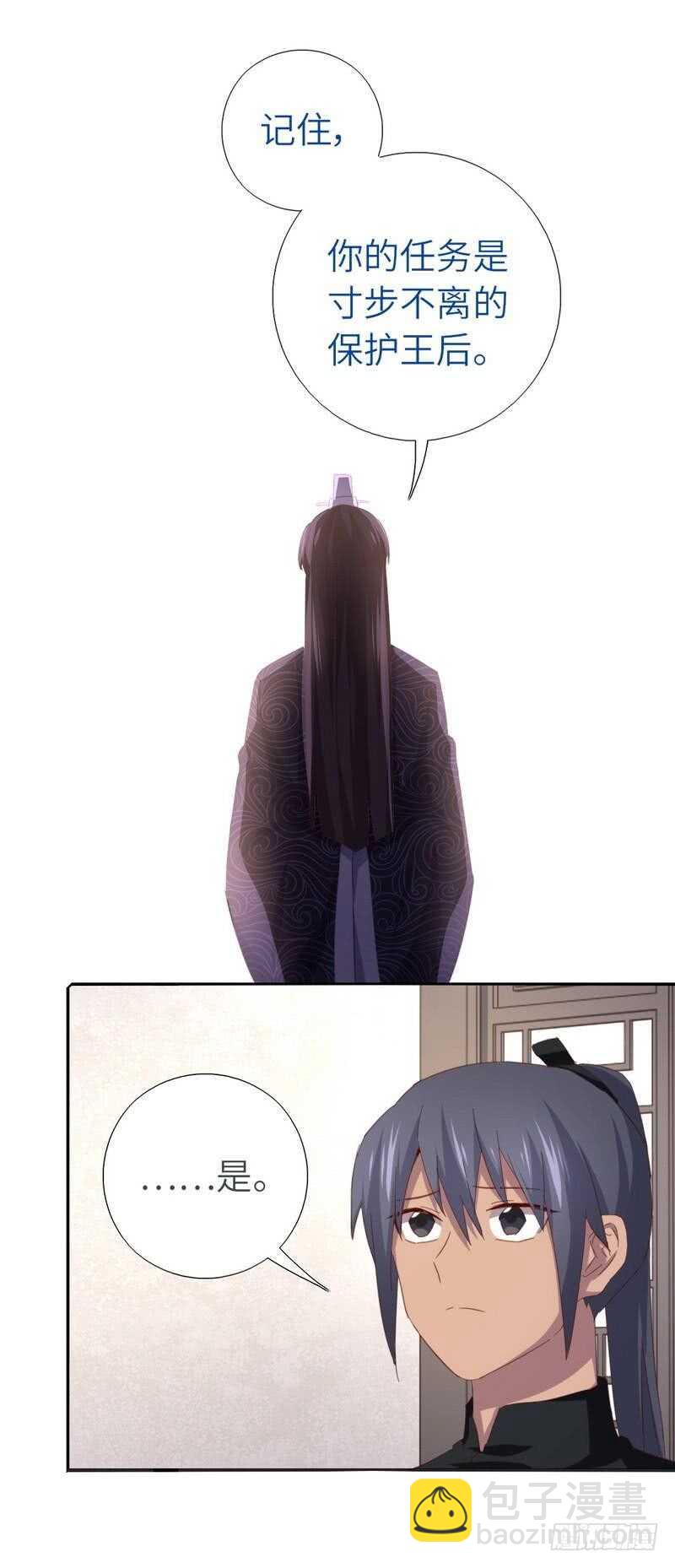 神廚狂後 - 第119話 雲雀酒莊 - 1