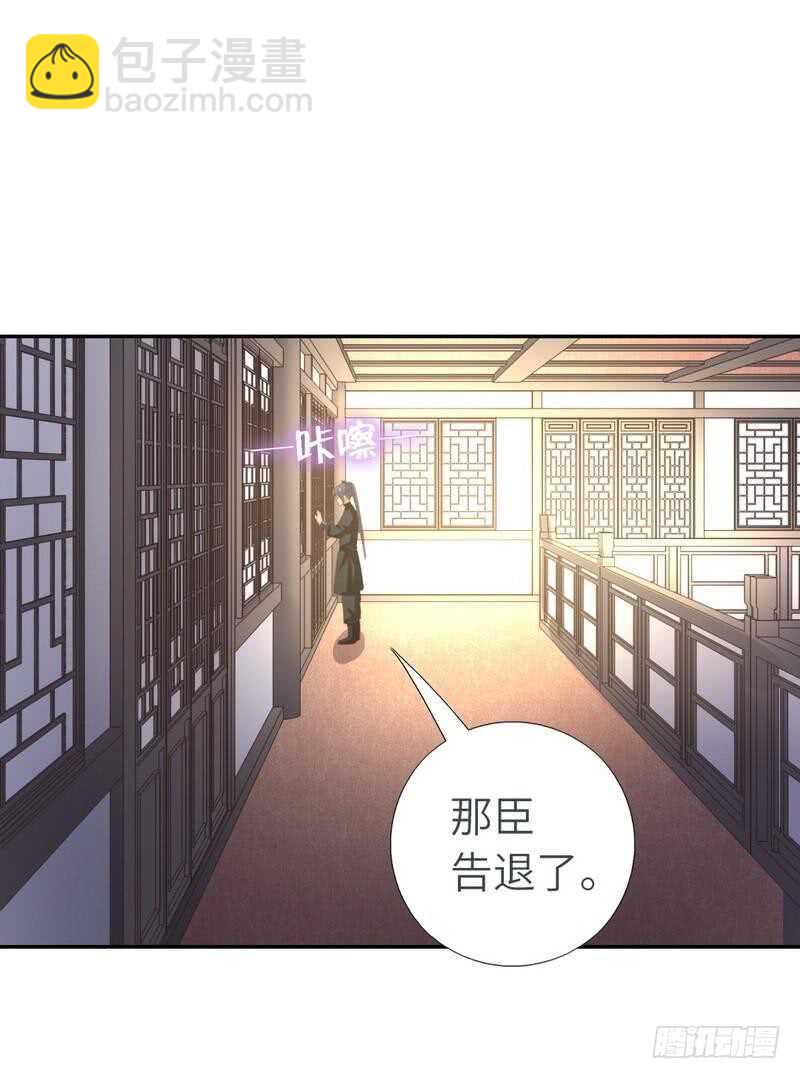 神廚狂後 - 第119話 雲雀酒莊 - 2