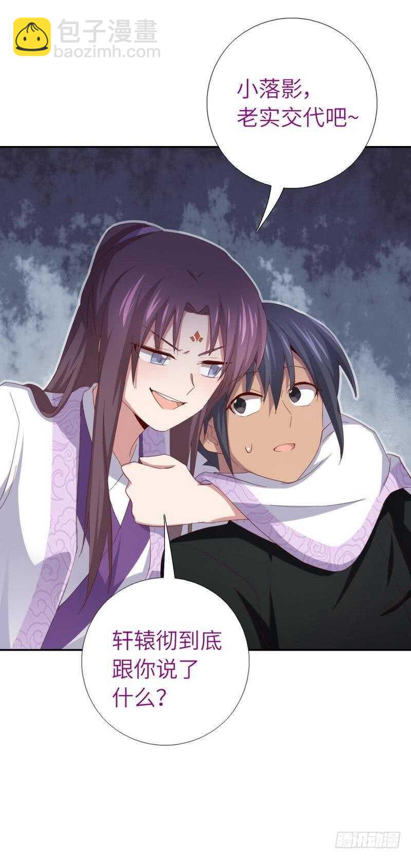 神廚狂後 - 第119話 雲雀酒莊 - 4