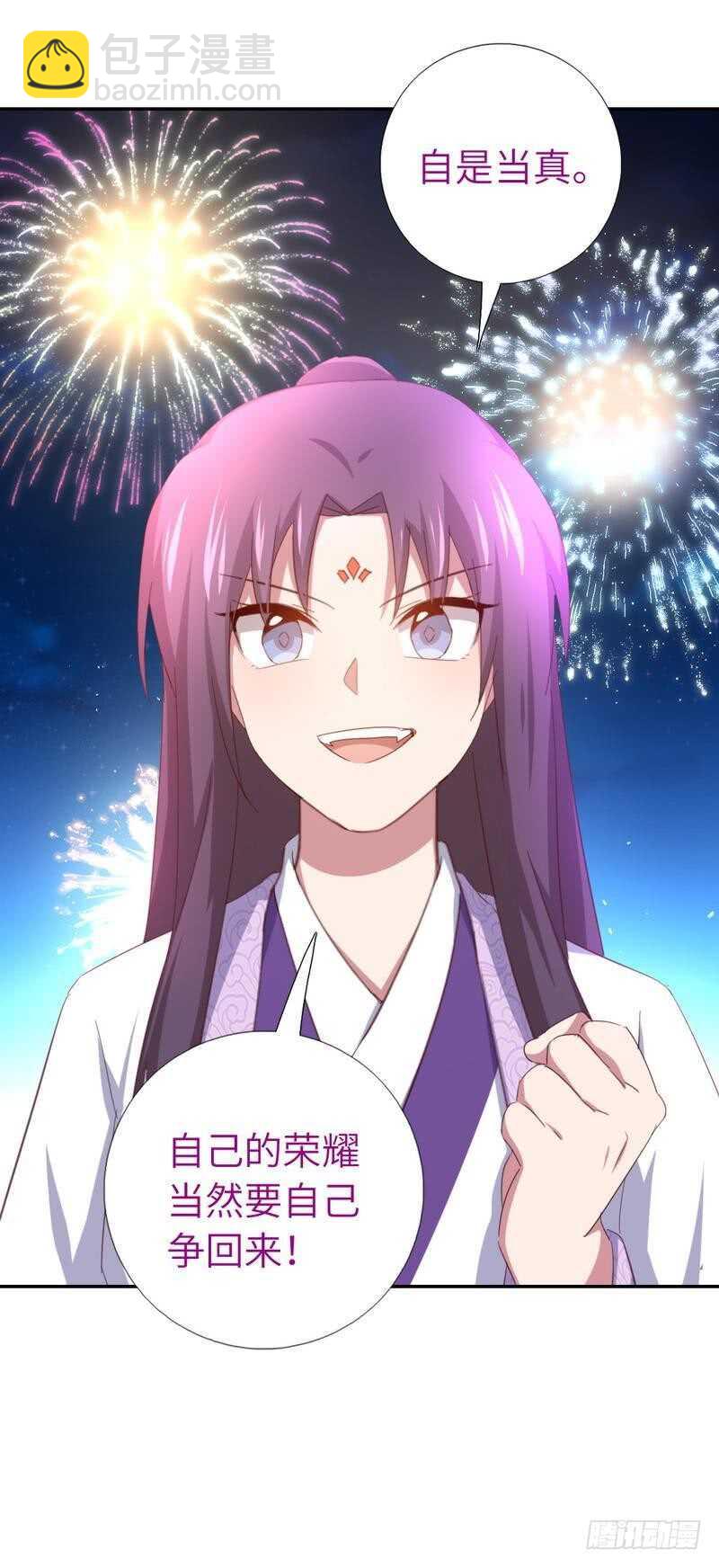 神廚狂後 - 第119話 雲雀酒莊 - 5