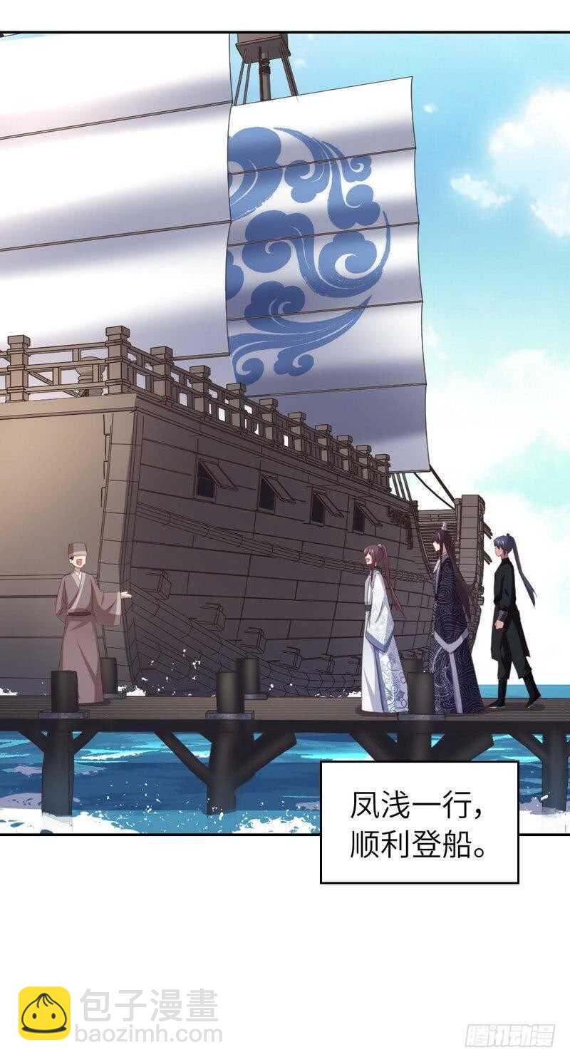 神廚狂後 - 第121話 神秘的品酒大會 - 2