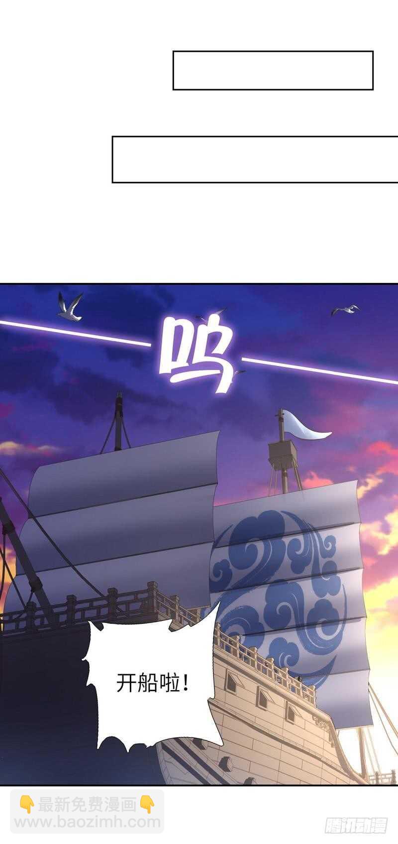 神廚狂後 - 第121話 神秘的品酒大會 - 3