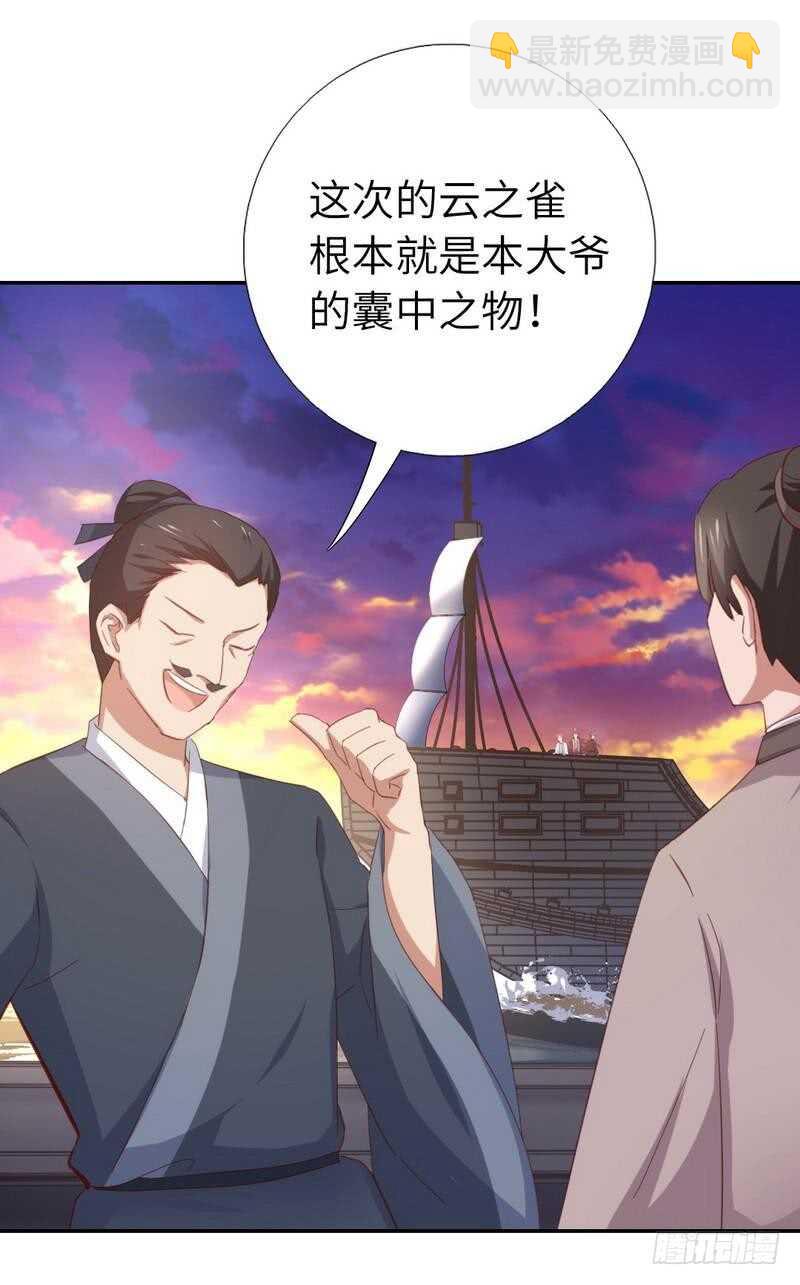 神廚狂後 - 第121話 神秘的品酒大會 - 5